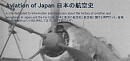 Aviation of Japan